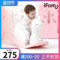 South Korea imported ifam childrens music Rocking horse baby cute animal small trojan plastic toy rocking chair sound