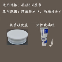 High-quality silicone plug sitting squatting will block the imported sealing ring squatting pit plug toilet to correct the hole outlet leak-proof accessories