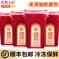 Guizhou Chengyou Wangji Net Red ice bayberry juice 380ml*4 bottles of iced fresh sour plum soup fruit and vegetable juice drink