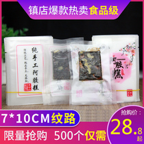 Ejiao cake packaging bag 7*10 Ejiao cake printing reticulated dot vacuum packaging bag Guyuan paste pumping food bag