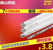 fsl T5 lamp t5 straight tube fluorescent lamp trichromatic G14 T5 865 lamp 8w14w18w21w28w