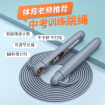 Middle Exam Special Jump Rope Student Electronic Count Steel Wire Long Rope Intelligent Bluetooth digital fitness Weight loss No rope ball