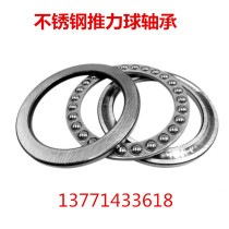 Stainless steel thrust ball bearings S51100 S51101 51102mm 51103mm 51104mm 51105mm 51106