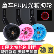 Children's bicycle auxiliary wheel widening 14 16 inch universal stroller balance side wheel bicycle side support wheel accessories