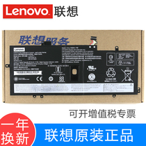 Lenovo X1C 2019 Edition 02DL004 L18L4P71 Original laptop battery SB10K97642 SB10T83173 