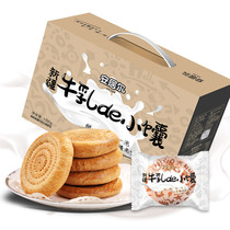 Xinjiang specialty handmade naan anguer cow milk de small naan 1000g breakfast casual snacks independent packaging