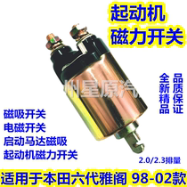 Suitable for Honda sixth generation accord 98-02 CF9 CG5 starter magnetic switch Electromagnetic switch motor switch