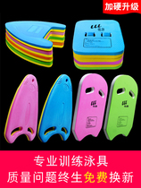 Swimming floating board adult floating board children beginner swimming board back floating floating floating swimming equipment auxiliary artifact