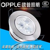OP LED spot light 3W5W7W9W living room TV background ceiling light Bulls eye light opening 5-6789-10 cm