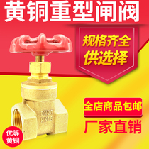 Tower brass gate valve 4 points -3 inch DN15 water pipe thread shut-off valve Heavy screw buckle water valve switch HOT