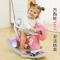 Trojan horse Children rocking horse dual-use baby multi-function rocking horse toy Birthday gift small baby rocking car