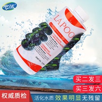 Swimming pool bath massage pool deodorant super-chlorine water quality activator spa hot spring chlorine odor treatment agent