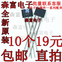 A1104EUA silk screen 04E A04E in-line TO-92S unipolar magnetic Hall switch element transistor