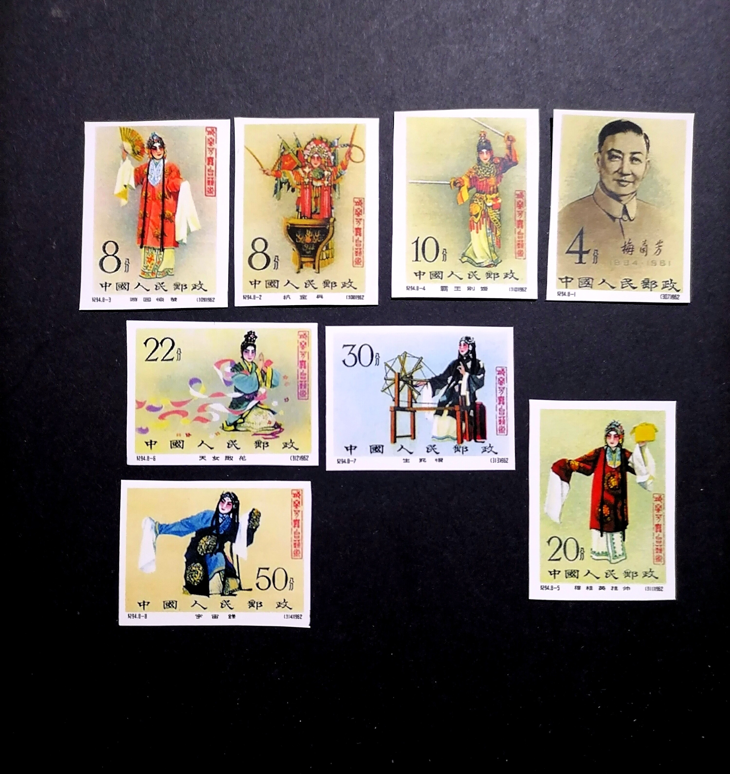 纪94梅兰芳邮票-纪94梅兰芳邮票促销价格、纪94梅兰芳邮票品牌- 淘宝