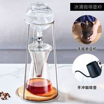 Ice drip coffee maker drip ice brewing European coffee machine home Hand Brewing cold extraction pot coffee set ice drop
