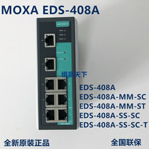 MOXA EDS-408A EDS-408A-MM-SC EDS-408A-SS-SC Network managed industrial switch *