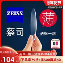 Zeiss lens Lotus Film 1 67 ultra-thin new sharp 1 74 diamond cubic platinum anti-blue color change myopia lens