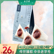 Wufangzhai vacuum white glutinous red beans fine sand dumplings breakfast Brown Dragon Boat Festival gift zongzi Jiaxing 140 grams * 2
