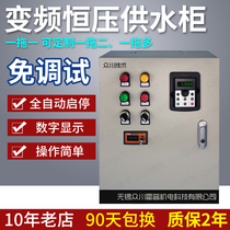 Constant pressure water supply pump inverter control cabinet delayed 2 2 3 4 5 5 7 5 111518 52230KW