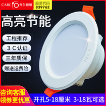 Open Lighting LED Cylinder Light Embedded 3W4W Living room Home ceiling Ceiling light 7 5 open pore barrel Hole Light Spotlight