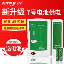 Tengfei multi-function network cable tester Network network cable Telephone line tester Detector Network signal on-off detection instrument Multi-function line detector Tracker Line patrol tracker Tracker