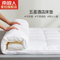 South Pole Hotel Mattress Upholstered Thickened Student Dormitory Single tatami bed bedding cushion for winter home cushions