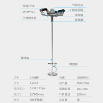 Patent explosion-proof high power 3000-turn dispersion spiral blade pneumatic mixer chemical paint coating ink