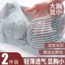 Ultra-thin full cup big chest small underwear womens non-steel ring large size bra fat MM gather shrink shrink breast summer