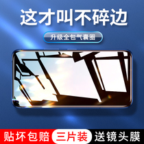 Huawei glory 20 airbag toughened film 20pro full screen cover 20i mobile phone protection film 20s all-inclusive anti-fall youth version original anti-Blue anti-fingerprint without white edge honor screensaver por