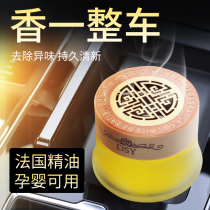 Car deodorant deodorant deodorant air freshener car artifact car car odor elimination purification