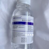 0 9 Sodium chloride sea salt washing nose application eyeliner eye line gargle