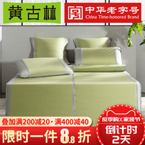 Yellow Goulin straw mat upscale cool mat 1 8m Three sets Summer old Foldable washed grass Summer natural mat