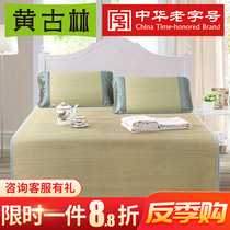 Yellow Gullin White Linen Fascia rushes mat 1 8m bed thickened single double summer natural washable summer old cool mat