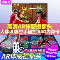 High-definition Wireless AR Camera Double Dance Dancing Blanket Home Jump Machine Kids Sports TV Yoga Somme Sensation Running