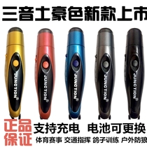 Jian Xian Electronic Whistle Basketball Football Referee Competition Training Whistle Outdoor Taekwondo Pigeon Whistle Rechargeable
