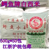 Thailand imported crocodile brand small white SSI rice 500g * 50 bag milk tea shop special coconut milk sage baking raw materials