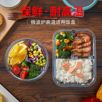 Glass lunch box Fresh box Microwave oven heating can be used to seal office workers with rice Fruit special bowl divider with lid