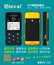 GPS acre meter Western law area measuring instrument rangefinder high precision graphic track SV-118