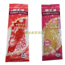 Daejeon 38cm extended and thickened gloves car wash gloves washing clothes pure rubber housework gloves