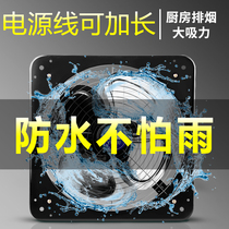 Kitchen oil exhaust fan Household silent exhaust fan Exhaust fan Ventilation fan Oil exhaust fan Strong fume exhaust fan