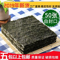 Sushi seaweed 50 pandas special selection dark green seaweed rice sushi ingredients tool materials ready to eat