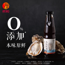 Xinhe follows natural original flavor oyster sauce 245g fresh stir-fried vegetables seasoned oyster sauce content 30% no preservatives