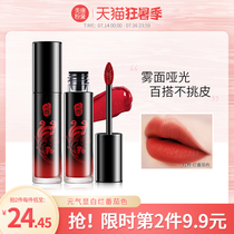 Meikang Zinfandel velvet lip glaze Matte matte female student affordable niche brand lip gloss Rotten Tomato lipstick