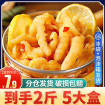Boneless chicken claws 2 pounds of citric acid spicy boneless boneless boneless chicken claws pickled pepper tiger skin net red snacks snacks