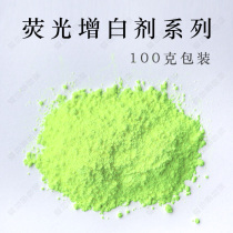 Optical Brightener 100g OB OB-1 KCB PF