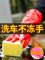 Wiping gloves wash car wash gloves waterproof special winter gush thickened plush warm rubber winter anti-freeze for home