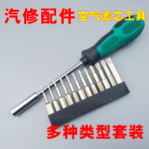 Maintenance of Volkswagen air filter car Audi A4L air replacement filter removal tool screwdriver hexagonal plum wrench
