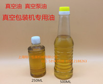 DZQ -400 500 600 vacuum machine Vacuum Oil vacuum packaging machine special oil vacuum pump oil