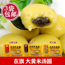 In the flag big yellow rice dumplings black sesame glutinous rice balls 400g brown sugar sesame glutinous rice snacks