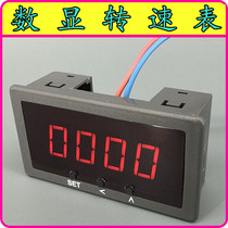 Motor motor speedometer with alarm control Industrial tachometer Intelligent digital display speedometer connected to sensor